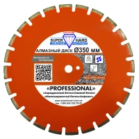 Алмазный диск SUPERHARD PROFESSIONAL 350 мм