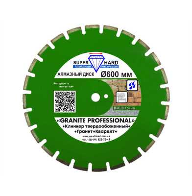 Алмазный диск SUPERHARD GRANITE PROFESSIONAL 600 мм