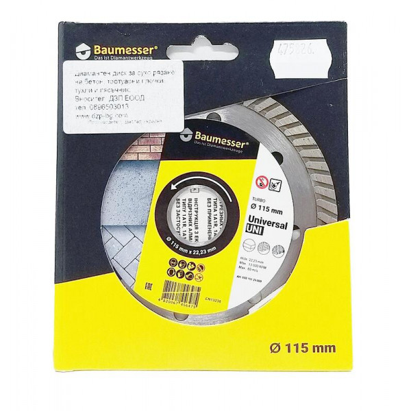 Картинка - Круг алмазный отрезной TURBO 115 UNIVERSAL