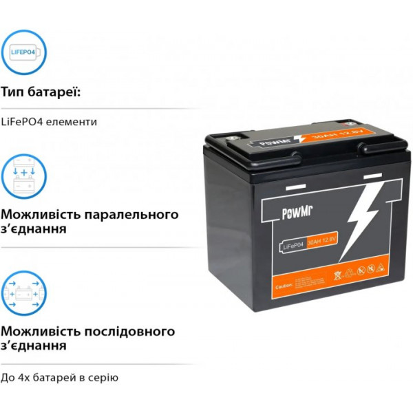 Картинка - Аккумуляторная батарея PowMr POW-30AH-12V