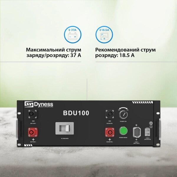 Фото - Модуль керування (BMS) для Dyness PowerRack HV51100 (BDU100)