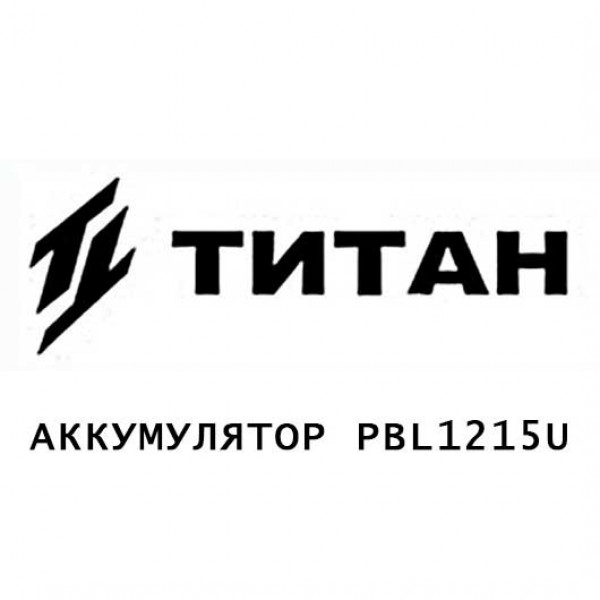 Картинка - Аккумулятор Titan PBL1215U