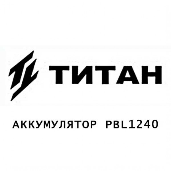 Картинка - Аккумулятор Titan PBL1240