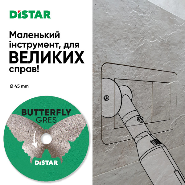 Картинка - Круг алмазный отрезной Distar 45x0,6x5,8 Butterfly