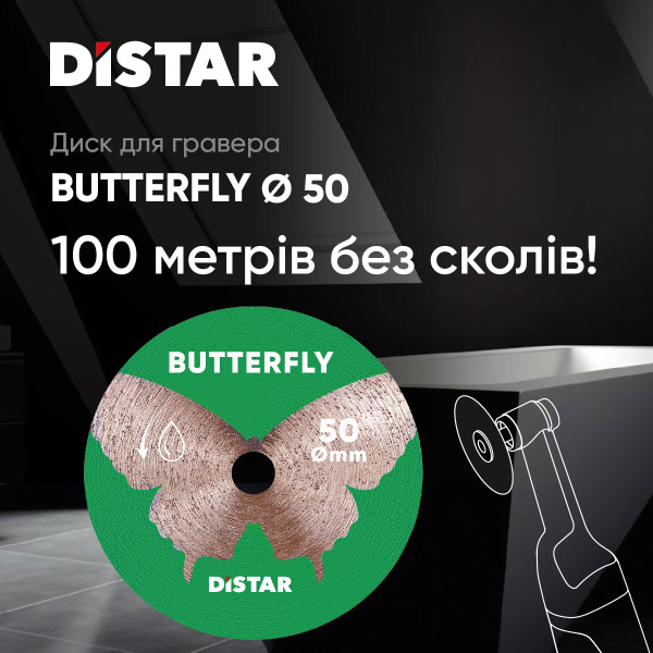 Картинка - Круг алмазный отрезной Distar 50х0.6х5.8/3.2-3.0F Butterfly