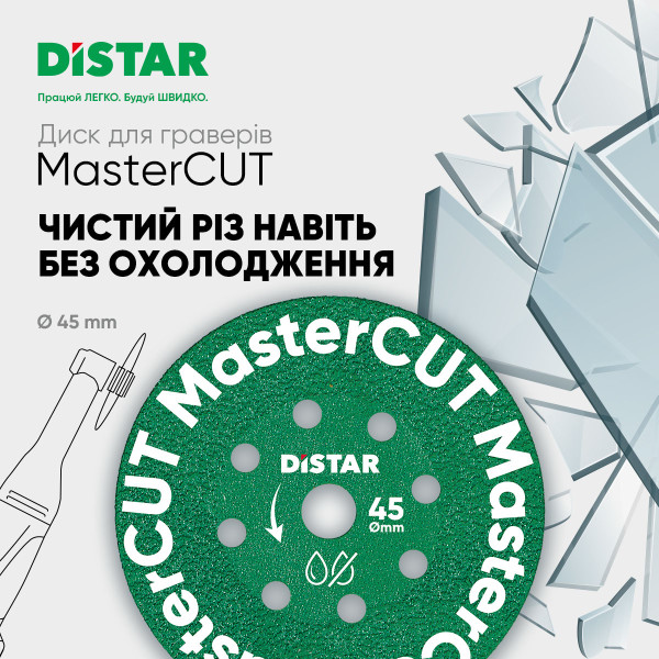 Картинка - Круг алмазный отрезной Distar 1A1R V 45x0,8x4x5,8 MasterCUT