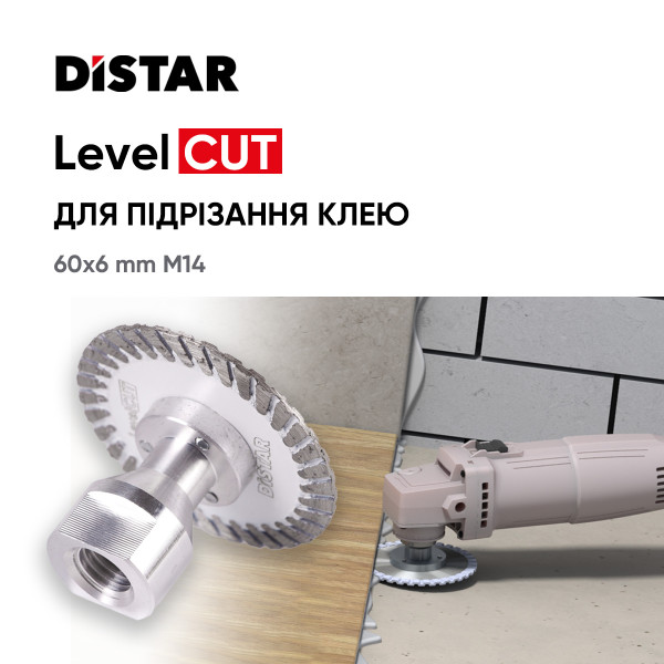 Картинка - Круг для подрезки клея Distar 1A1R 60х6 M14 LevelCut