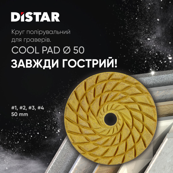 Фото - Круг полірувальний 50x3x7 CoolPAD 3