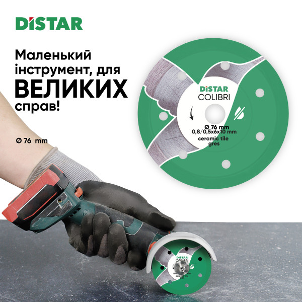 Картинка - Алмазный диск для керамики Distar 76x0,8 Colibri 11139053029