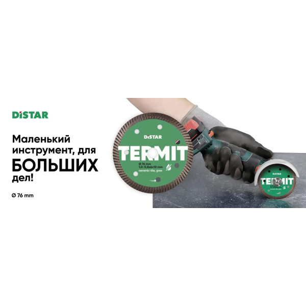 Картинка - Алмазный диск для керамогранита Distar 76x1,0 Termit 11139053030
