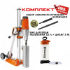 Картинка - Установка алмазного бурения Husqvarna DMS 240 (9651736-03)