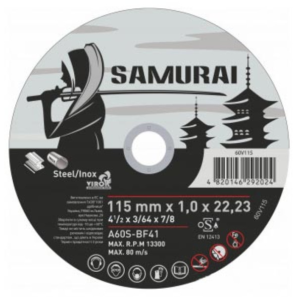 Картинка - Диск отрезной SAMURAY 115х22.23х1.0 по металлу 60V115