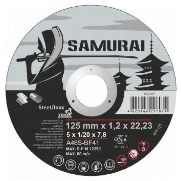 Картинка - Диск отрезной SAMURAY 125х22.23х1.2 по металлу 60V127