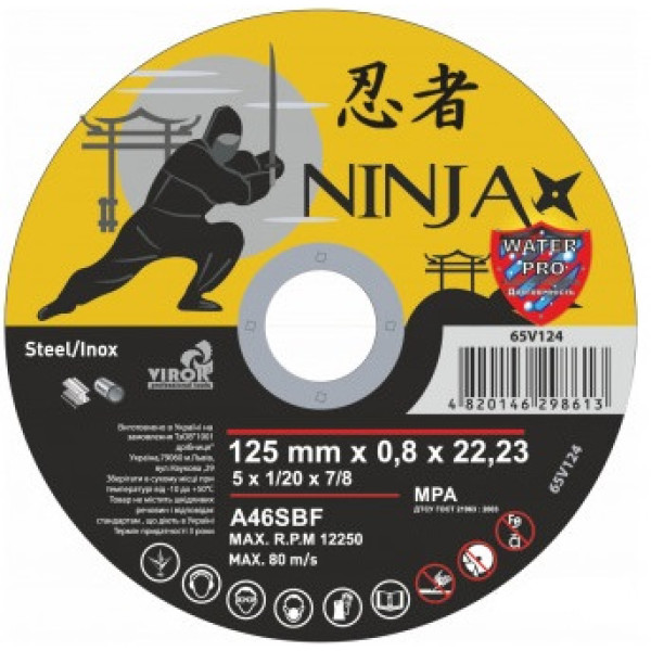 Картинка - Диск отрезной NINJA 125х22.23х0.8 по металлу 65V124