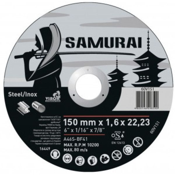 Фото - Диск відрізний SAMURAY 150х22.23х1.6 по металу 60V151
