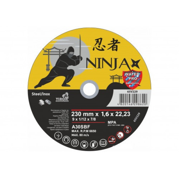 Фото - Диск відрізний NINJA 230х22.23х1.6 по металу 65V229
