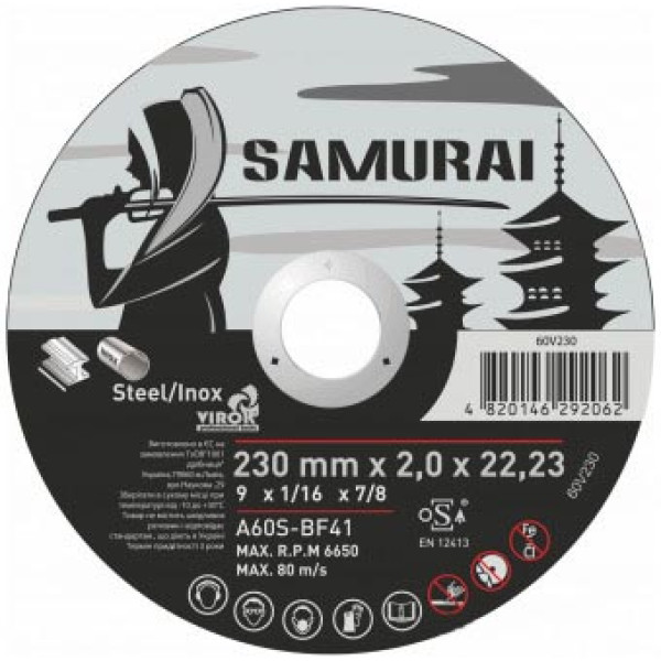 Фото - Диск відрізний SAMURAY 230х22.23х2.0 з металу 60V230