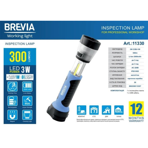 Картинка - Фонарь инспекционный телескопический Brevia 11330