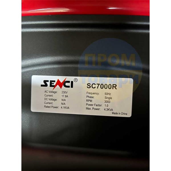 Картинка Бензиновый генератор SENCI SC7000R (4.3 кВт) + пульт дистанционного управления - 