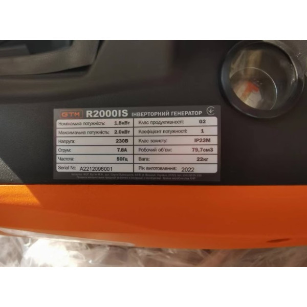 Картинка - Инверторная генераторная установка GTM R2000IS