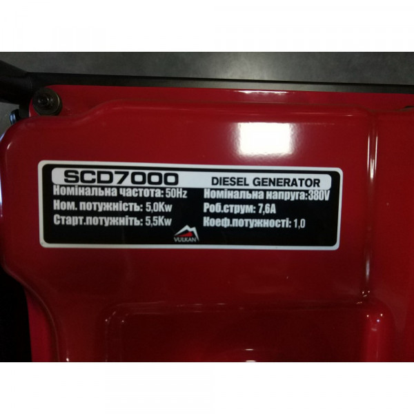 Фото - Генератор дизельний Vulkan SCD7000TЕ