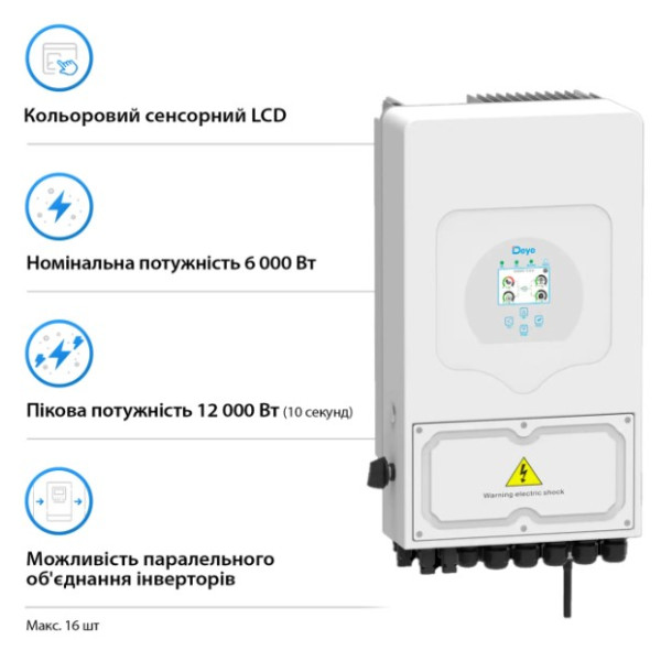 Картинка - Гибридный инвертор DEYE SUN-6K-SG03LP1-EU