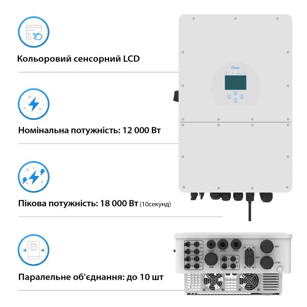 Картинка - Гибридный инвертор DEYE SUN-12K-SG01HP3-EU-AM2