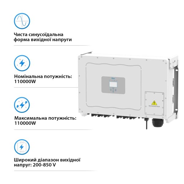 Картинка - Сетевой инвертор DEYE SUN-110K-G03