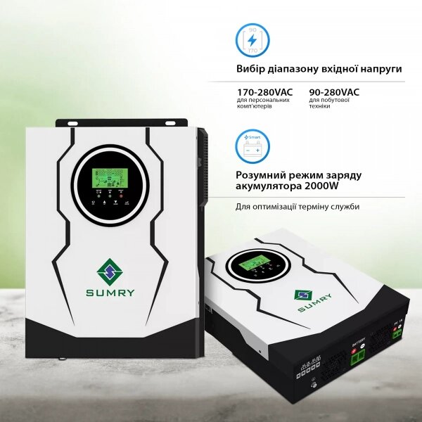 Картинка - Автономный солнечный инвертор SUMRY SM-3200H-24