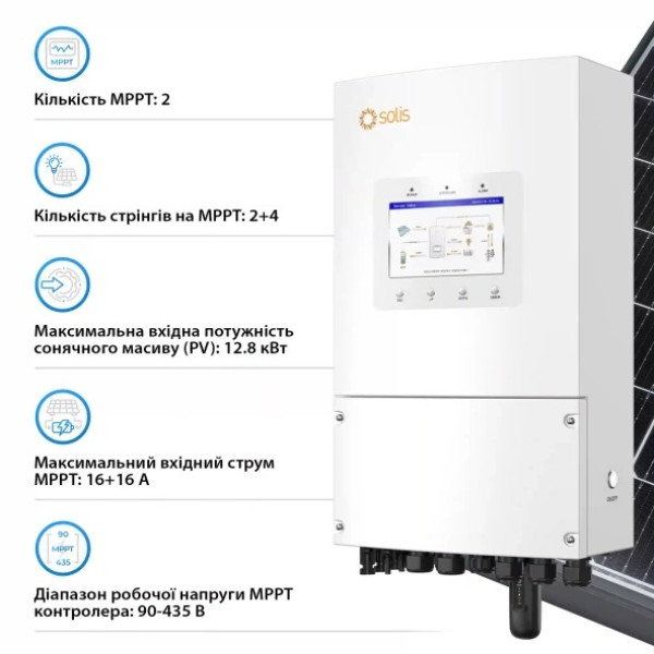 Картинка - Гибридный инвертор Solis S6-EH1P8K-L-PLUS