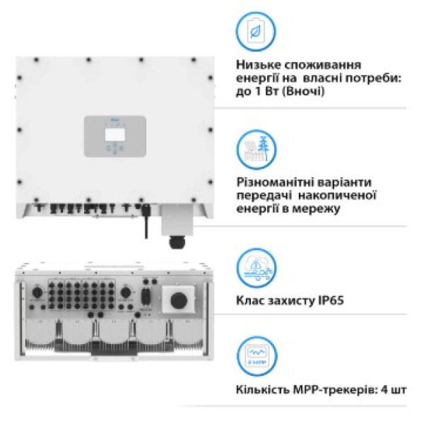 Картинка - Сетевой инвертор DEYE SUN-80K-G 80KW