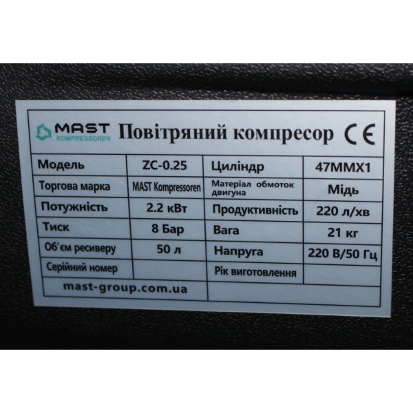 Картинка - Поршневой компрессор MAST ZC-0.25/50L