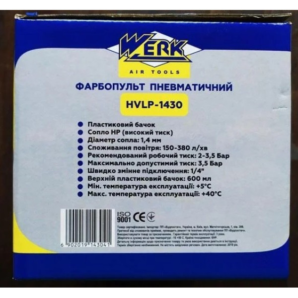 Картинка - Пневмокраскопульт WERK HVLP-1430