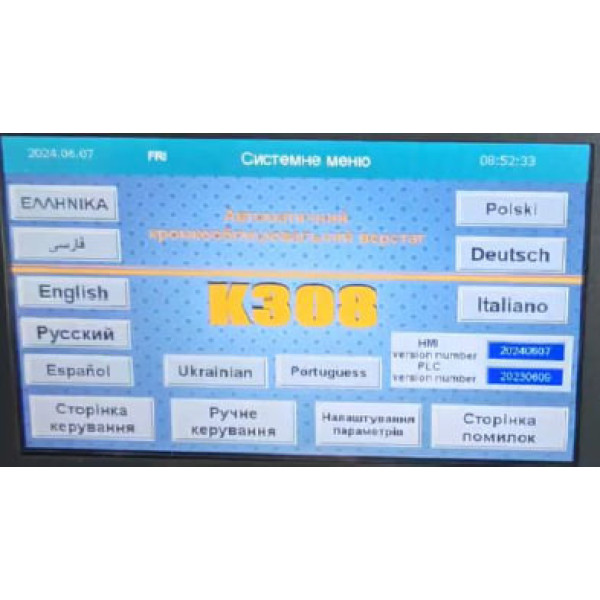 Фото - Кромкооблицювальний верстат MAST Holztechnik K308