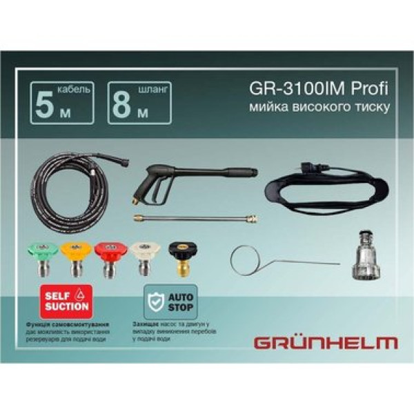 Фото - Мийка GR-3100IM PROFI 3100Вт, 190бар GRUNHELM