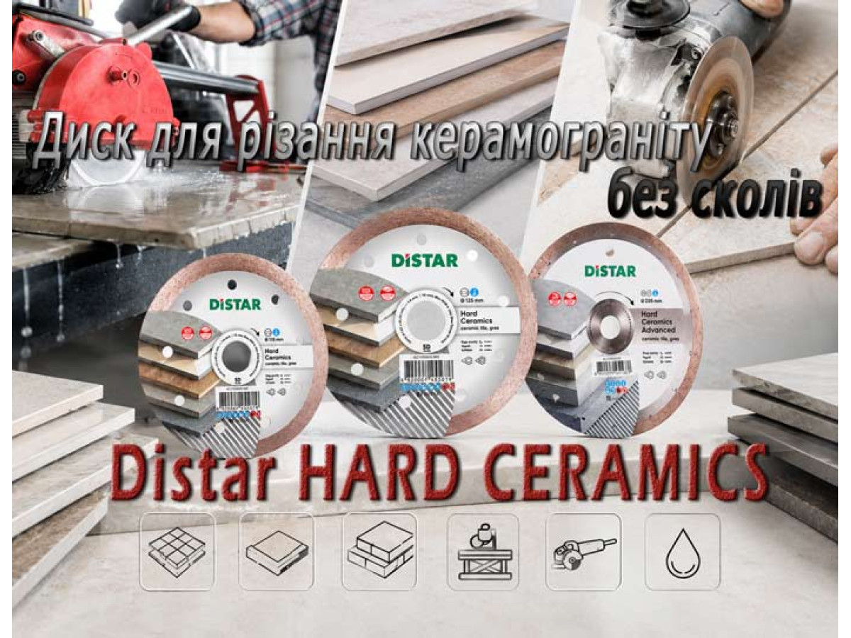 Distar HARD CERAMICS: диск для резки керамогранита без сколов