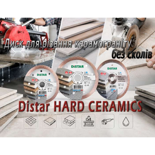 Distar HARD CERAMICS: диск для резки керамогранита без сколов