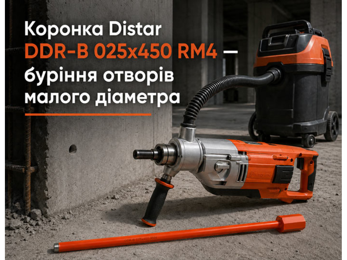 Коронка Distar DDR-B 025x450 RM4 – бурение отверстий малого диаметра