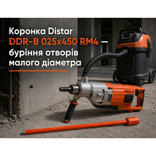 Коронка Distar DDR-B 025x450 RM4 – бурение отверстий малого диаметра