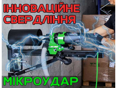 Инновационное сверление с микроударом
