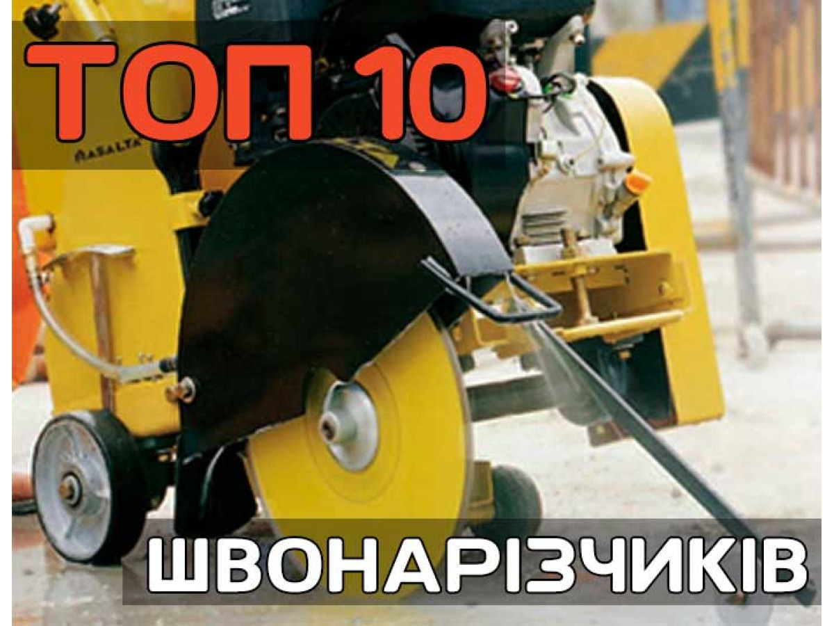 ТОП 10 лучших швонарезчиков - Рейтинг 2024 года