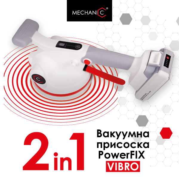 Фото - Присоска вібраційна електрична Mechanic PowerFix Vibro