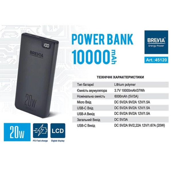 Фото - Універсальна мобільна батарея Brevia 10000mAh 20W Li-Pol, LCD