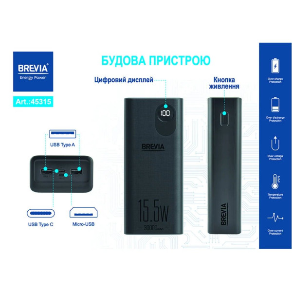 Фото - Універсальна мобільна батарея Brevia 30000mAh 15.5W Li-Pol, LCD
