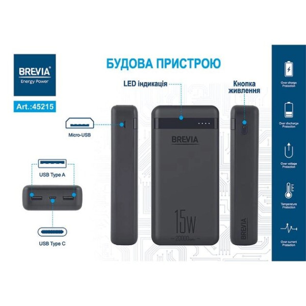 Фото - Універсальна мобільна батарея Brevia 20000mAh 15W Li-Pol