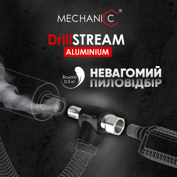 Фото - Колектор пиловідведення Mechanic DrillSTREAM Aluminum