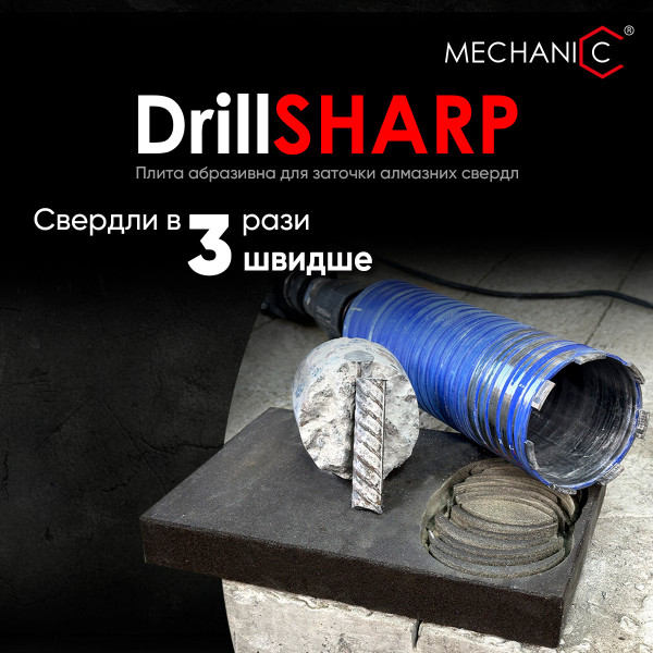 Фото - Абразивна плита Mechanic DrillSHARP 300х200х40