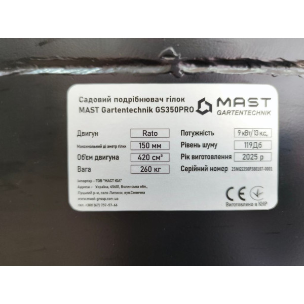 Картинка - Измельчитель веток MAST Gartentechnik GS350PRO