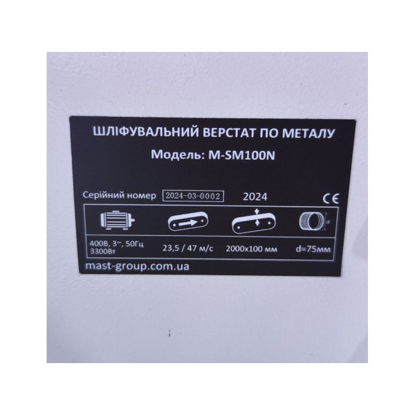 Фото - Стрічково-шліфувальний верстат по металу MAST METALLTECHNIK M-SM100N 400V