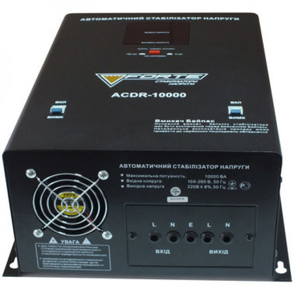 Фото - Стабілізатор релейний Forte ACDR-10kVA